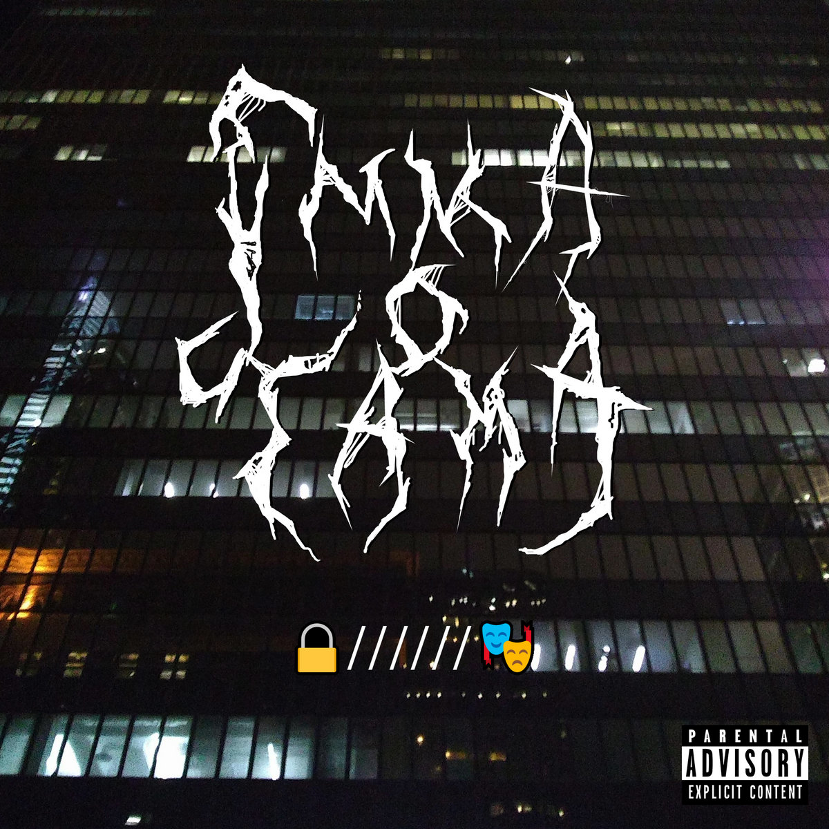 EXSANGUIA - 🔒//////🎭